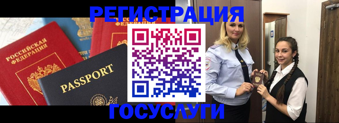 прописка иностранных граждан в Кусе